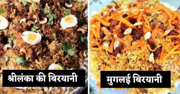 Know-about-10-delicious-biryani-of-the-world