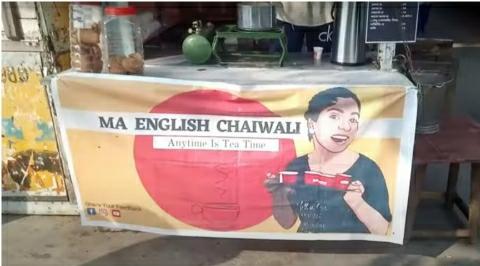 MA-English-Chaiwali
