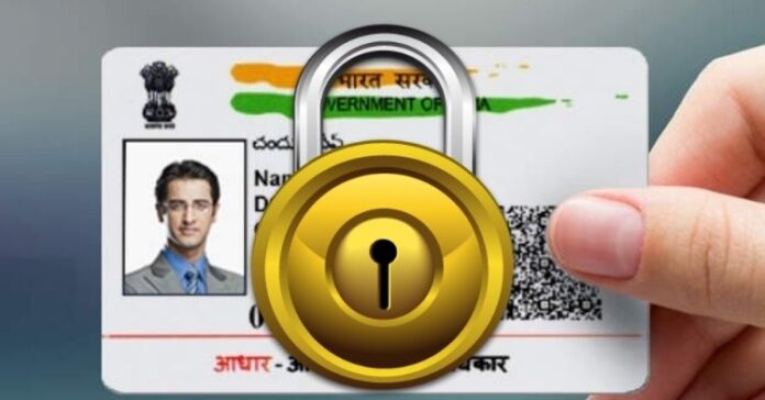 How To lock and unlock your Aadhaar card biometric details