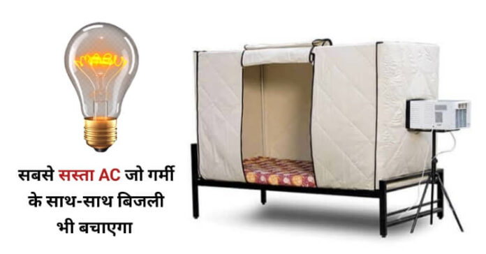 know about tupik bed ac price and review