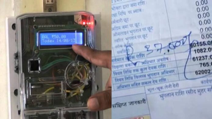 reduce your electricity bill with smart meter save 15 paise per unit