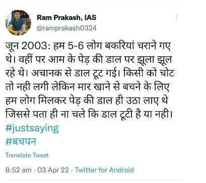 IAS Ram Prakash Inspiring Tweet