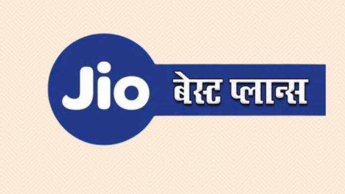 Reliance Jio low cost recharge plan