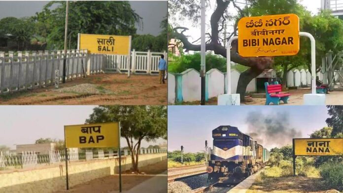 Funny Railway Stations name