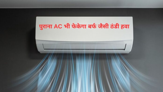 AC Cooling Tips