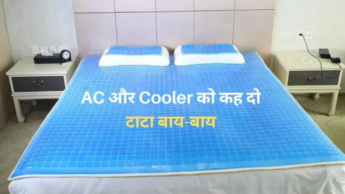 Cooling Bedsheet