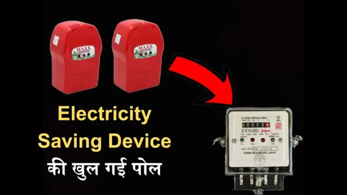 Electricity Saving Device