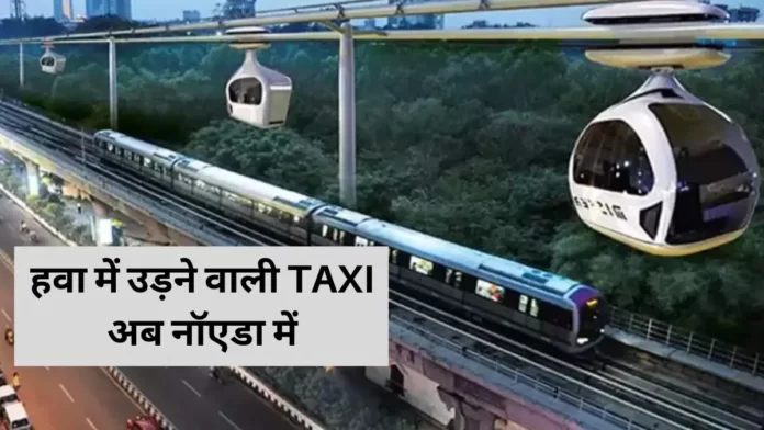 Pod Taxi in Greater Noida