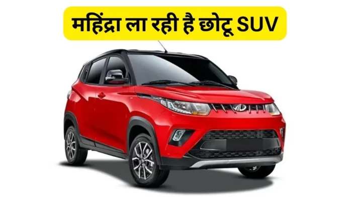 Mahindra Upcoming SUV