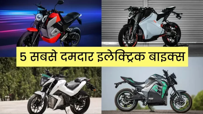 Most Powerful Electric Bikes in India