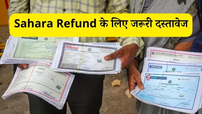 Documents required for Sahara Refund