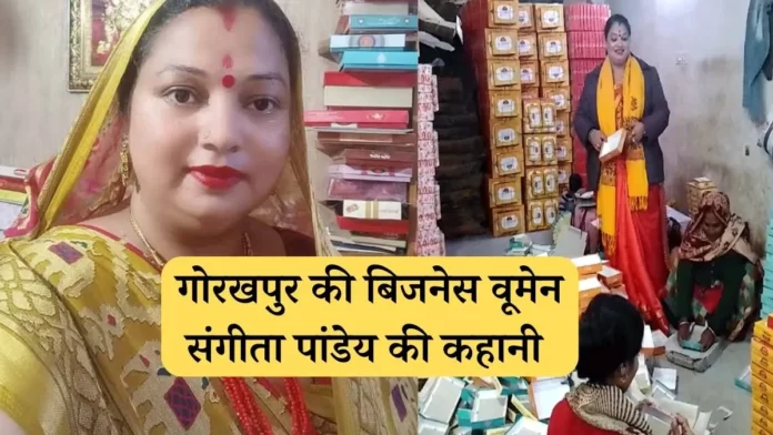 Gorakhpur business woman Sangeeta Pandey