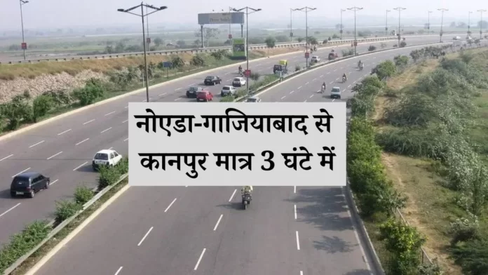 Noida-Ghaziabad to Kanpur in just 3 hours