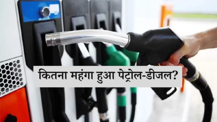 Petrol-Diesel Price 13 July 2023