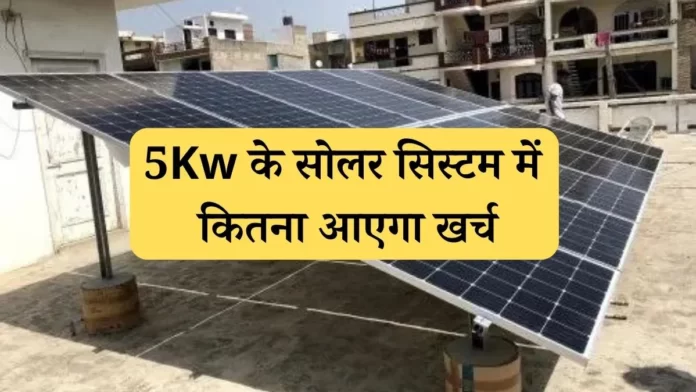 Solar Panel Installation Cost In India