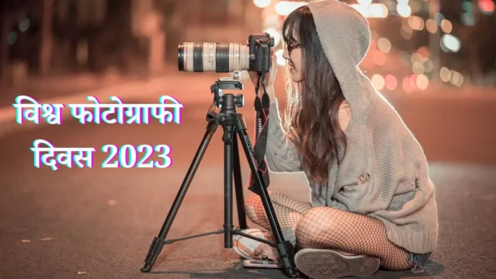 World Photography Day 2023