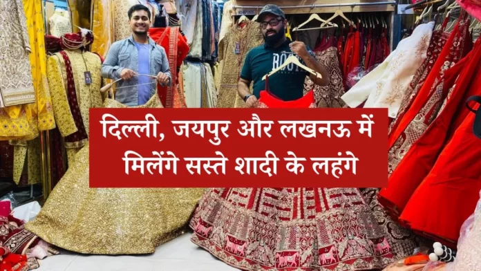 Affordable Designer Bridal lehenga In India