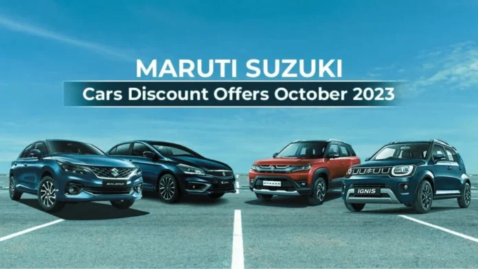 Maruti Suzuki Discount Offers in October 2023