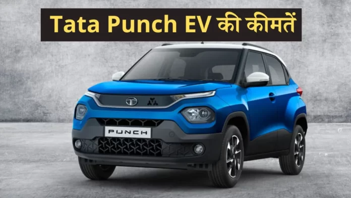 Tata Punch EV prices