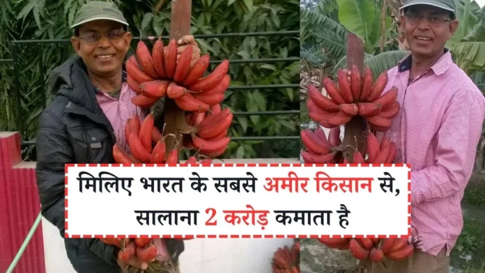 India's richest farmer